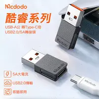 在飛比找myfone網路門市優惠-Mcdodo 麥多多 酷睿系列 Type-C to USB-