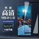 【SONY Xperia 10 V】 全覆蓋鋼化玻璃膜 黑框高清透明 5D保護貼 保護膜 防指紋防爆 (7.4折)