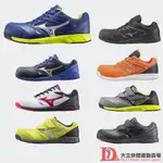 美津濃 MIZUNO 塑鋼防護鞋 工作鞋 輕量透氣 耐磨防滑 符合 CNS20346 檢驗合格