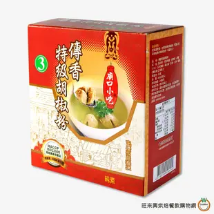 小磨坊 廟口小吃特級胡椒粉600g / 盒