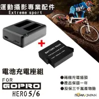 在飛比找Yahoo!奇摩拍賣優惠-☆台南PQS☆全新GOPRO 雙電池座充+電池一顆套餐 HE