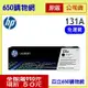 (免運費/含稅) HP 131A 黑色 CF210A 原廠碳粉匣 適用 color LaserJet Pro 200 M251nw/M276nw