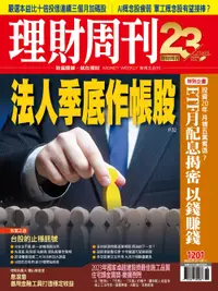 在飛比找誠品線上優惠-理財周刊, 36期