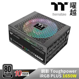 【Thermaltake 曜越】鋼影 Toughpower iRGB PLUS 1650W 鈦金牌數位電源供應器(PS-TPI-1650F3FDTT-1)