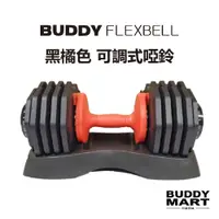 在飛比找蝦皮商城優惠-[台灣 Buddy Fitness] 25KG/2.5KG 