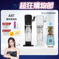 在飛比找momo購物網優惠-【Sodastream】ART拉桿式自動扣瓶氣泡水機 白/黑