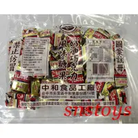 在飛比找蝦皮購物優惠-sns 古早味 懷舊零食 50.60年代 最流行的 中和巧克