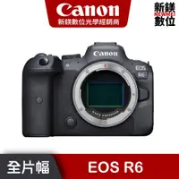 在飛比找蝦皮商城優惠-Canon EOS R6 無反 微單眼 相機 台灣佳能公司貨