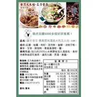 在飛比找蝦皮購物優惠-台灣製造 素食火鍋 孜然火鍋 蒙古火鍋湯底 台灣元太祖 素食