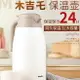 保溫壺日本mojito家用大容量便攜不銹鋼辦公室熱水瓶暖壺咖啡壺2L