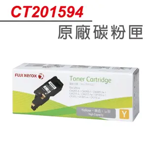 富士全錄 FujiXerox CT201594 原廠黃色碳粉匣 CP105b/CM205b/CM205f/CP205