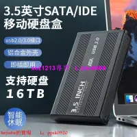 在飛比找露天拍賣優惠-現貨移動硬盤盒2.53.5英寸轉USB3.0臺式IDE SA