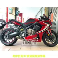 在飛比找Yahoo!奇摩拍賣優惠-YAHOM排氣 HONDA CBR650R/CBR650/C