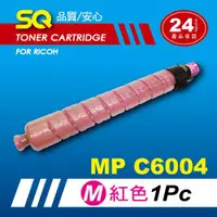 在飛比找ETMall東森購物網優惠-【SQ TONER】for 理光 RICOH MPC6004