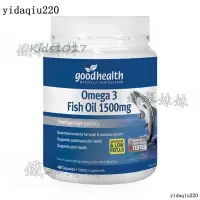 在飛比找蝦皮購物優惠-深海魚油 新西蘭Good Health好健康深海魚油 ome