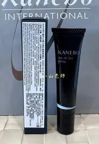 在飛比找Yahoo!奇摩拍賣優惠-【小山老師】KANEBO佳麗寶~全新專櫃品 大K 隱形水膜日