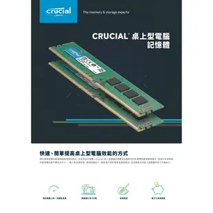 Micron Crucial 美光 DDR4 3200 16G 桌上型記憶體/原生3200