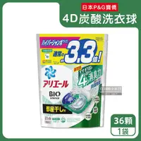 在飛比找ETMall東森購物網優惠-日本P&G Ariel-4D炭酸機能BIO活性去污強洗淨洗衣
