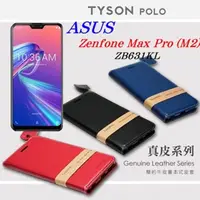 在飛比找PChome24h購物優惠-華碩 ASUS ZenFone Max Pro (M2) Z