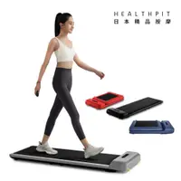 在飛比找ETMall東森購物網優惠-HEALTHPIT WALKINGPAD 全折疊智跑機 HT