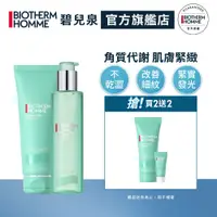 在飛比找蝦皮商城優惠-BIOTHERM 碧兒泉 保濕潔顏 男仕活泉明星基礎保養組｜