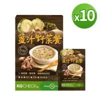 在飛比找momo購物網優惠-【聯華食品 KGCHECK】KG薑汁野菜代謝餐(10盒組)