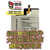 在飛比找蝦皮購物優惠-Samsung 三星 Galaxy TabJ 電池 SM-T