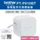 買送7-11禮券300元 3C精選【史代新文具】Brother/兄弟牌 PT-P910BT 手機/電腦兩用標籤機