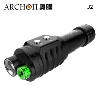 在飛比找蝦皮商城優惠-ARCHON奧瞳 J2二合一白光加綠光潛水手電筒