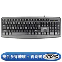 在飛比找PChome24h購物優惠-INTOPIC 廣鼎 USB多媒體標準鍵盤(KBD-79)