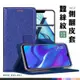 bk OPPO 蠶絲紋皮套 AX5 AX5S AX7 PRO AX7PRO 手機皮套 側翻皮套 月詩 皮套 手機 磁扣