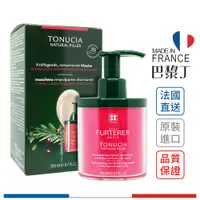 在飛比找蝦皮商城優惠-萊法耶 Tonucia 瓔珞木泉能修護膜 200ml 菫蘭校