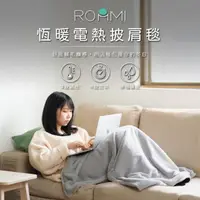 在飛比找momo購物網優惠-【Roommi】恆暖電熱披肩毯
