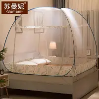 在飛比找Yahoo!奇摩拍賣優惠-【免運】蒙古包蚊帳免安裝1.5m床1.8米雙人家用拉鍊雙門單