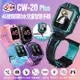 IS愛思 CW-20 PLUS 雙鏡頭LTE定位關懷兒童智慧手錶
