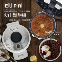 在飛比找蝦皮購物優惠-優柏 EUPA 上倒式鬆餅機 火山鬆餅機 點心機 點心美食 