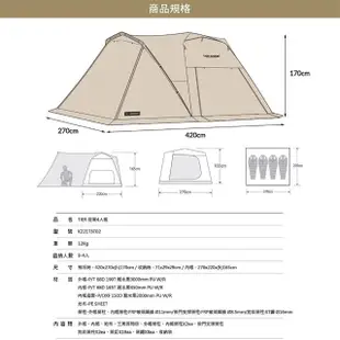 【KZM】提爾4人帳 TIER DOME(KAZMI KZM TIER 提爾4人帳 露營帳篷 透氣帳 露營 逐露天下)