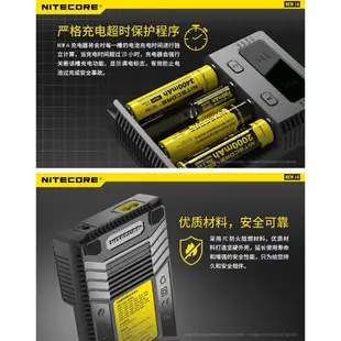 【原裝公司貨】 Nitecore NEW i4 智能充電器 四顆 鎳氫 鋰電池 i2 D4 18650 SC4 奈特柯爾