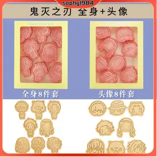 烘焙烤模 雞蛋糕模 蛋糕模 動物造型 卡通造型 烤模 鬼滅之刃日本卡通餅干模具家用3d立體按壓曲奇diy翻糖烘焙工具