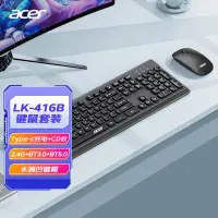 在飛比找京東台灣優惠-宏碁(acer)無線藍芽充電鍵鼠套裝 家用辦公鍵盤滑鼠套裝 