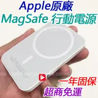 在飛比找蝦皮購物優惠-【一年固保】Apple原廠 蘋果 iPhone 行動電源 M