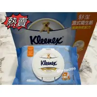 在飛比找蝦皮購物優惠-Kleenex 舒潔 濕式衛生紙46抽 抽取式 可丟馬桶 C