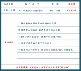 【辦公天地】樹德A4X-106HM活動文件櫃~活動桌邊櫃...,新竹以北都會區免運費