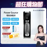 在飛比找momo購物網優惠-【Sodastream】電動式氣泡水機POWER SOURC