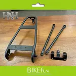 2023 H&H Q TYPE MINI RACK BROMPTON後貨架 > BIKEFUN拜訪單車 小布 輕量化迷你