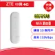 中興 ZTE MF79U 4G SIM卡LTE WIFI分享器USB無線網卡路由器 (9.8折)