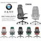 DEPE 德邁國際 CHA56 辦公椅/電腦椅/電競椅/工學椅 IONRAX.co.ltd