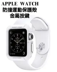 在飛比找樂天市場購物網優惠-Apple Watch 42mm 防撞運動型保護殼 一 二代