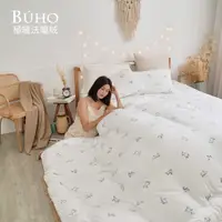 在飛比找PChome24h購物優惠-BUHO《屁屁菲兔》極柔暖法蘭絨雙人床包三件組