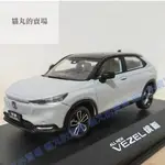 免運🔥❰❱🚗模型車HONDA HRV 1:43 合金汽車模型 金屬模型車 玩具車 送禮 男友禮物